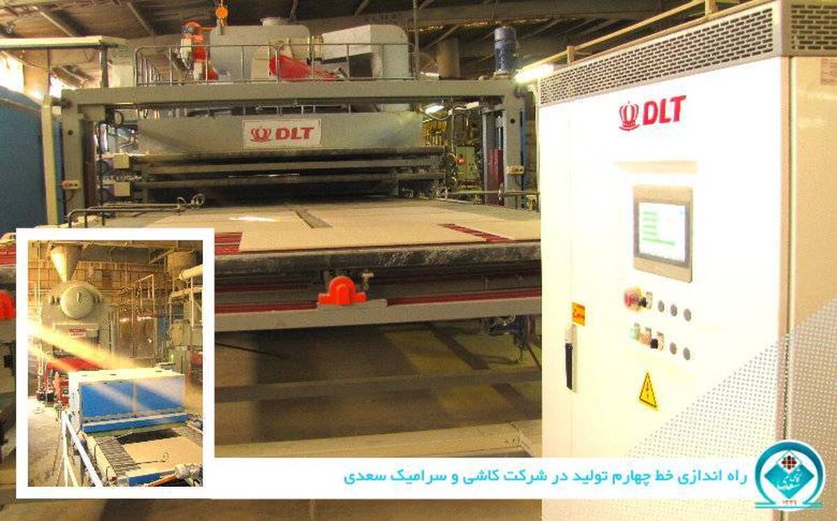 راه‌اندازی خط چهارم تولید در شرکت کاشی و سرامیک سعدی
