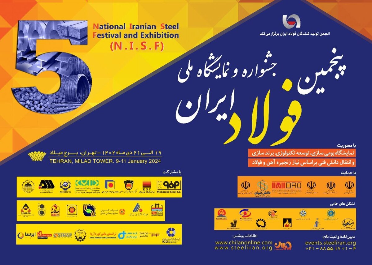 از دستگاه تصفیه هوای گاز‌های سولفیدی رونمایی می‌شود