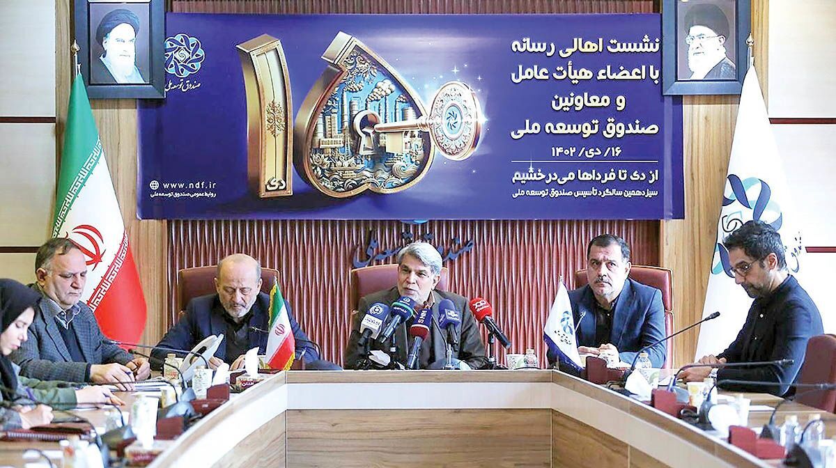 حکمرانی نوین صندوق ملی
