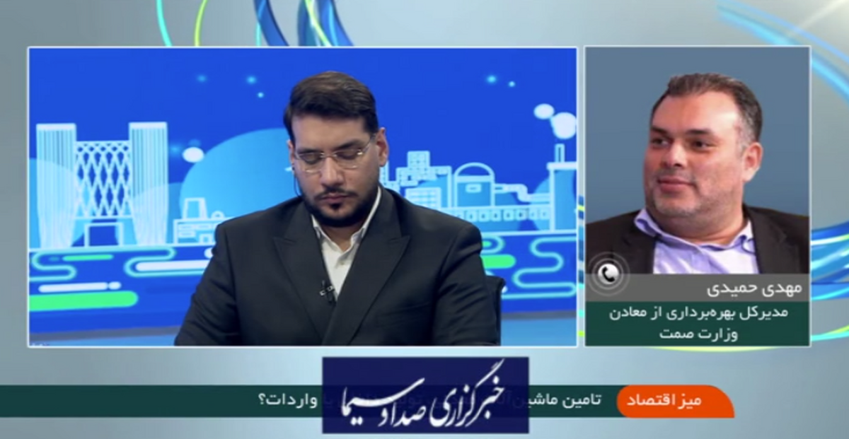 صدور یک هزار و ۸۸۹ فقره مجوز واردات ماشین‌آلات معدنی در سال گذشته