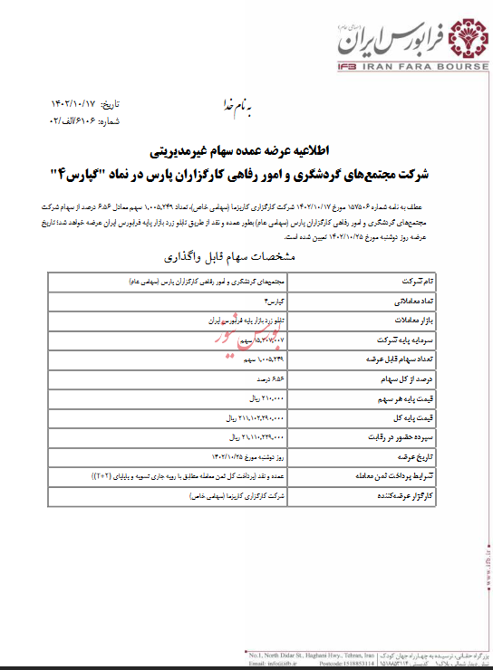 عرضه بیش از ۶ درصدی عرضه بیش از ۶ درصدی