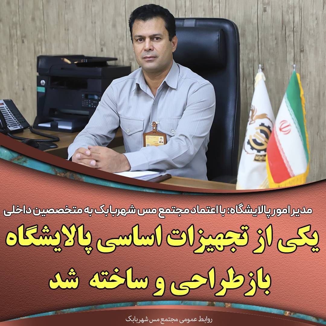 یکی از تجهیزات اساسی پالایشگاه باز طراحی و ساخته شد یکی از تجهیزات اساسی پالایشگاه باز طراحی و ساخته شد