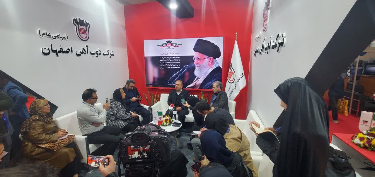 حضور فعال ذوب‌ آهن اصفهان در پنجمین جشنواره و نمایشگاه ملی فولاد ایران