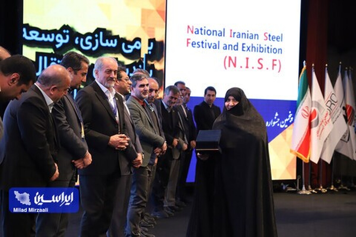 گرامیداشت «رجایی» در جشنواره ملی فولاد ایران