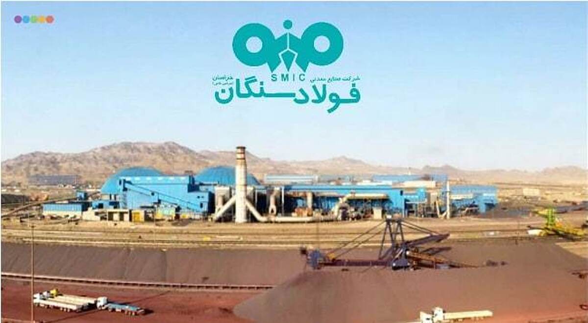 خیز فولاد سنگان برای صرفه‌جویی ارزی ۴۶۰ هزار دلاری