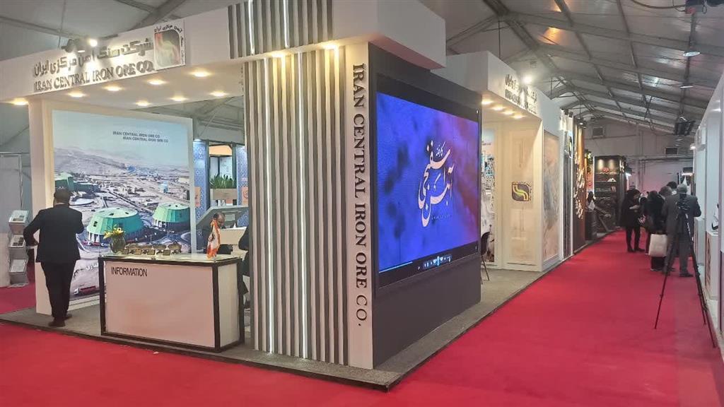 بازدید رئیس گروه اقتصادی دفتر رهبری از غرفه شرکت سنگ آهن مرکزی ایران بازدید رئیس گروه اقتصادی دفتر رهبری از غرفه شرکت سنگ آهن مرکزی ایران