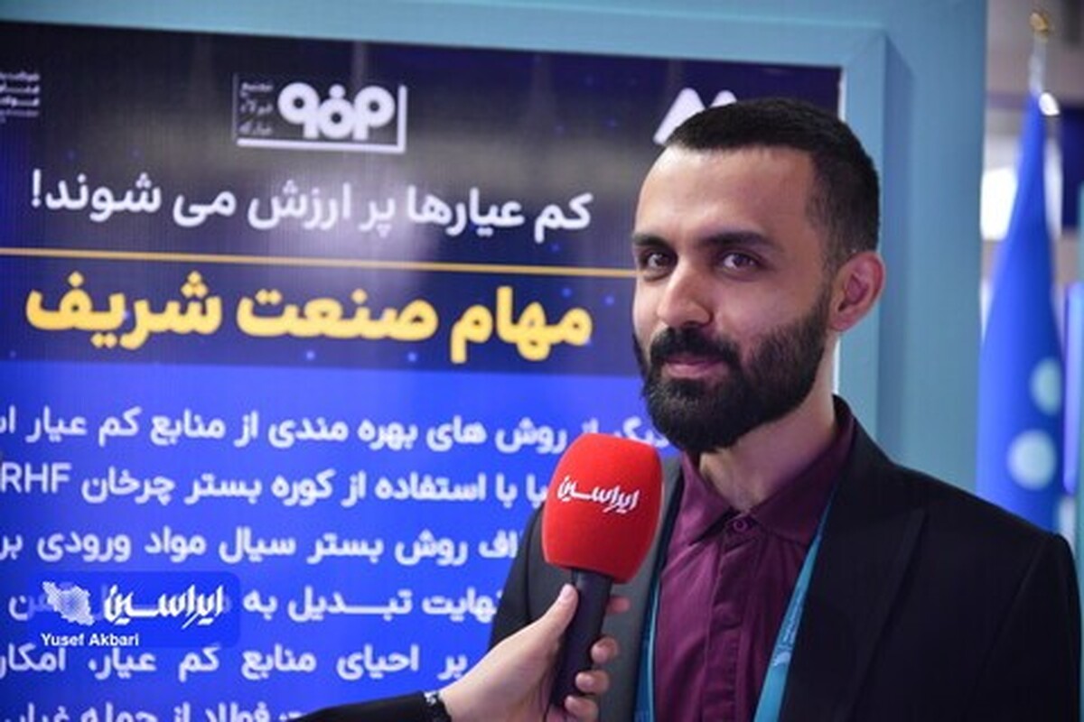 احیای اکسید آهن در شرکت دانش‌بنیان مهام صنعت