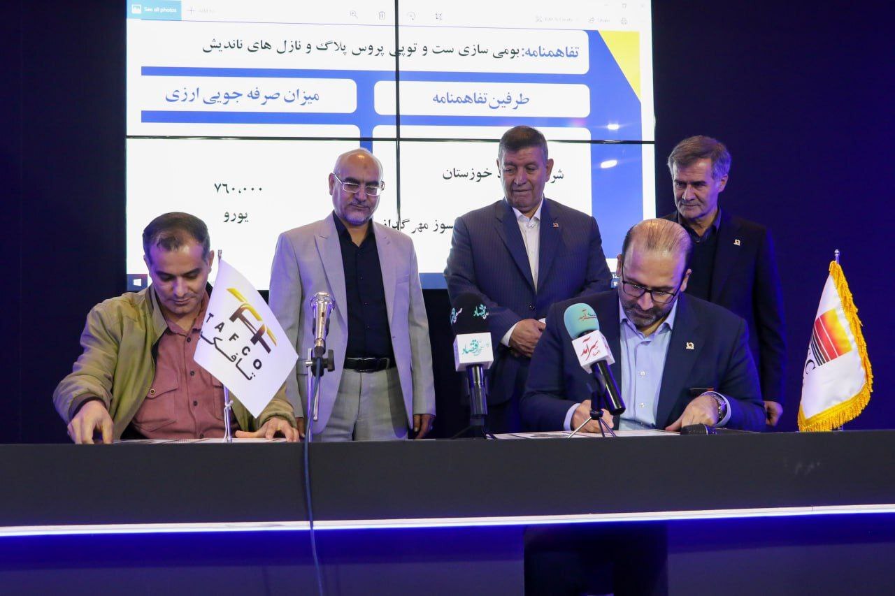 در روز دوم جشنواره و نمایشگاه ملی فولاد ایران، فولاد خوزستان دو تفاهمنامه همکاری امضا کرد در روز دوم جشنواره و نمایشگاه ملی فولاد ایران، فولاد خوزستان دو تفاهمنامه همکاری امضا کرد