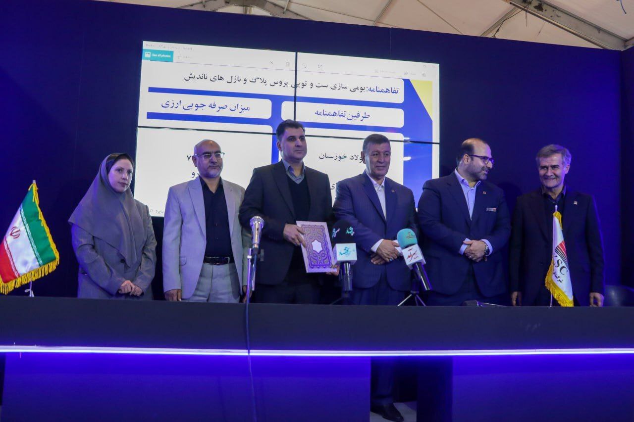 در روز دوم جشنواره و نمایشگاه ملی فولاد ایران، فولاد خوزستان دو تفاهمنامه همکاری امضا کرد در روز دوم جشنواره و نمایشگاه ملی فولاد ایران، فولاد خوزستان دو تفاهمنامه همکاری امضا کرد