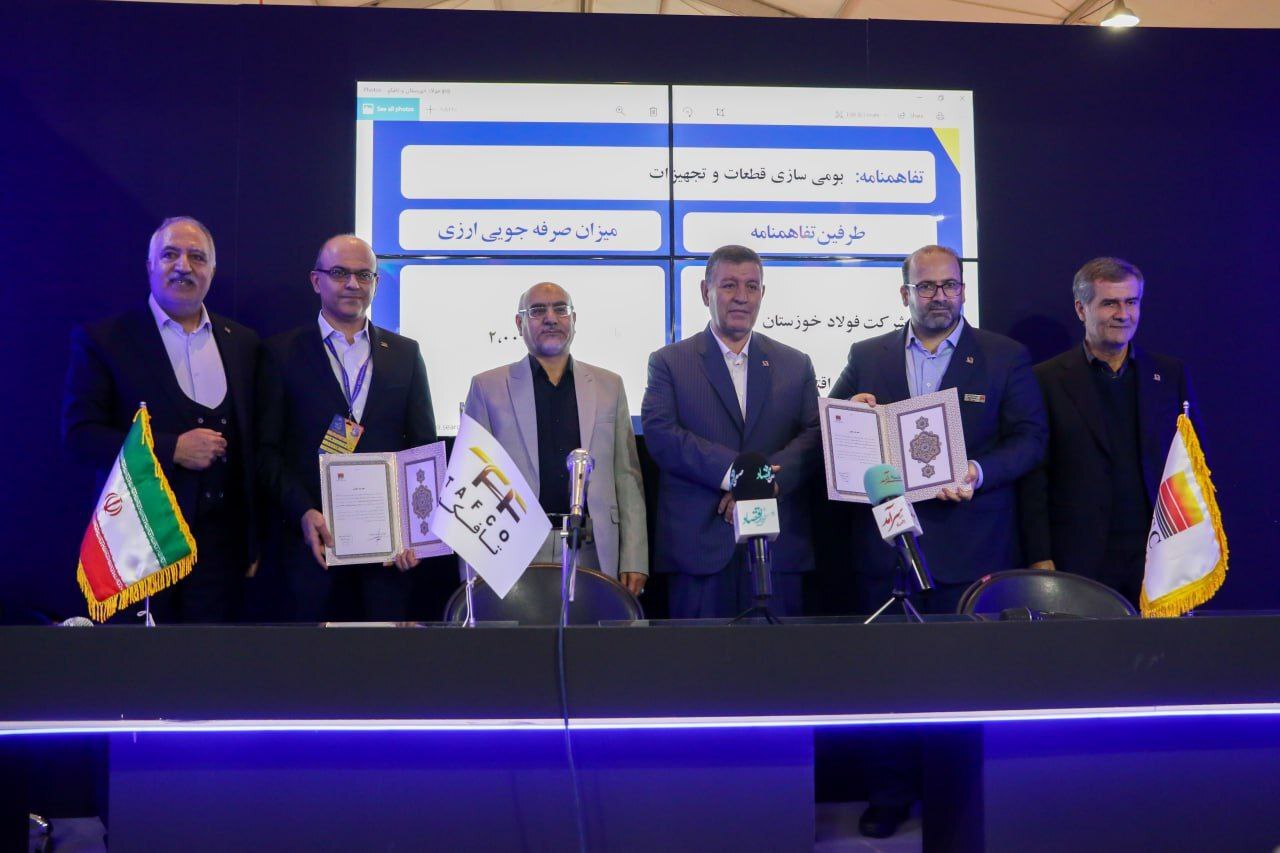 در روز دوم جشنواره و نمایشگاه ملی فولاد ایران، فولاد خوزستان دو تفاهمنامه همکاری امضا کرد در روز دوم جشنواره و نمایشگاه ملی فولاد ایران، فولاد خوزستان دو تفاهمنامه همکاری امضا کرد