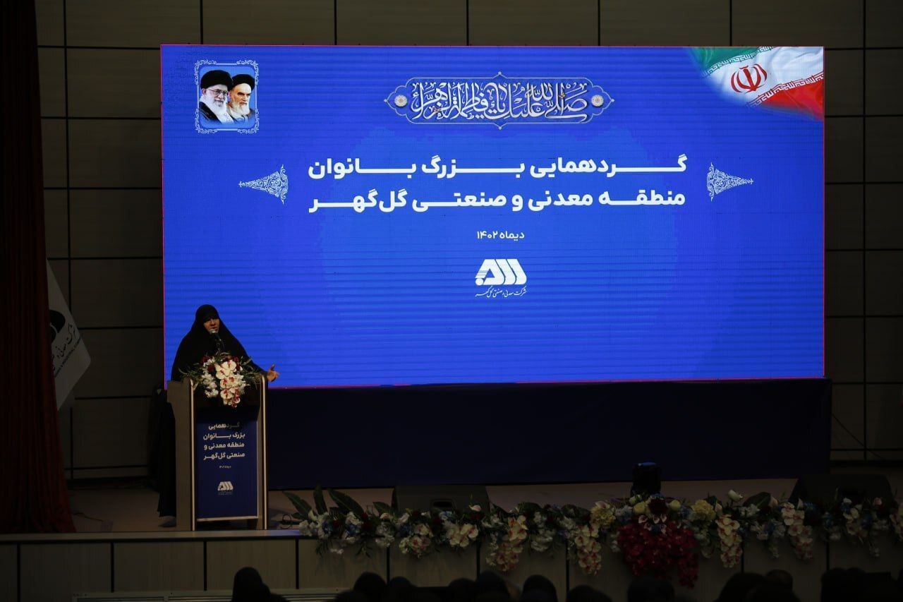آیین تجلیل از بانوان شاغل در منطقه گلگهر آیین تجلیل از بانوان شاغل در منطقه گلگهر