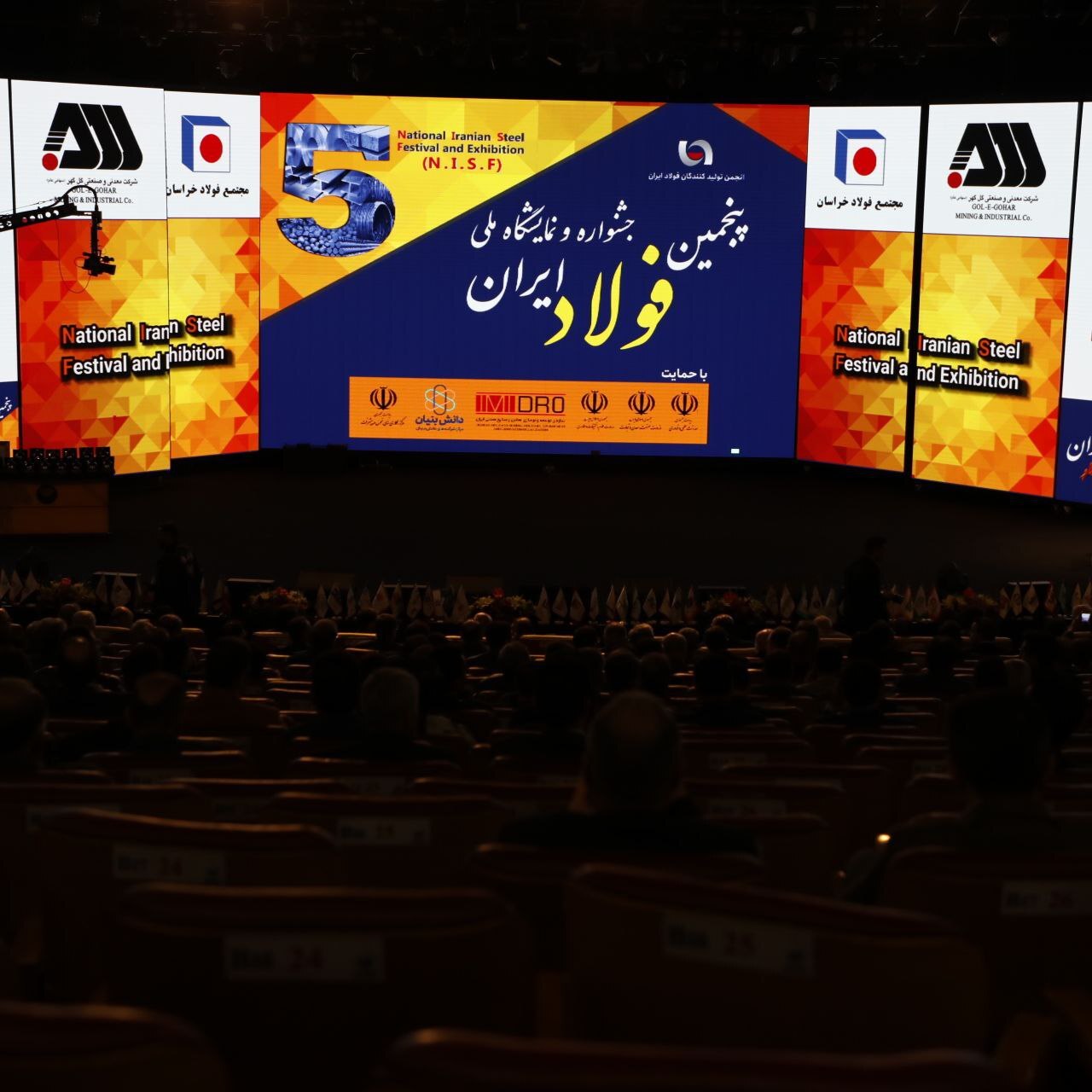 حضور فعال گل‌گهر در جشنواره و نمایشگاه ملی فولاد ایران