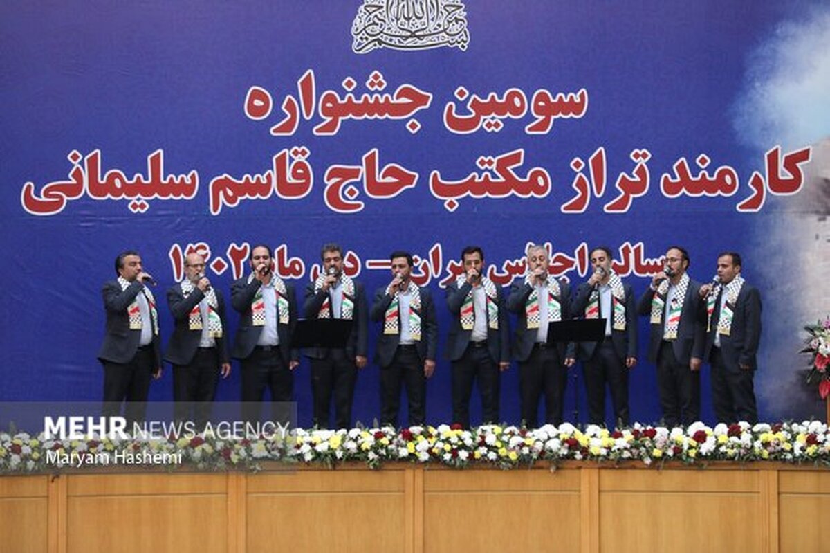 سومین جشنواره کارمند تراز مکتب حاج قاسم سلیمانی