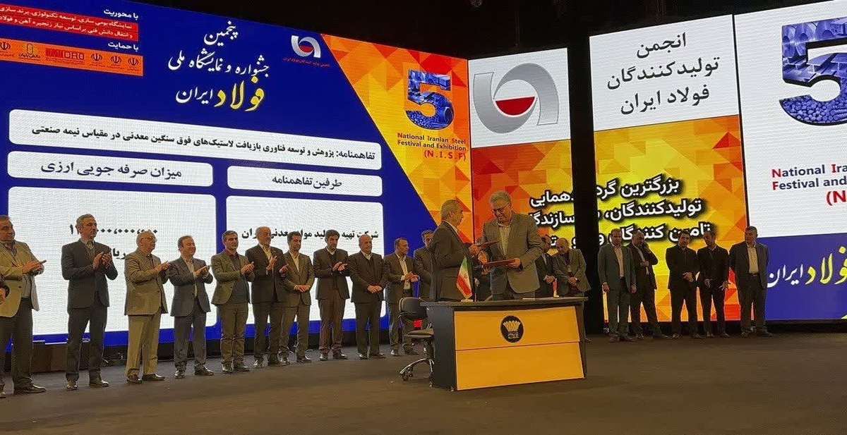 قرارداد ایمپاسکو با دانشگاه صنعتی اصفهان در بازیافت لاستیک‌های معدنی امضا شد