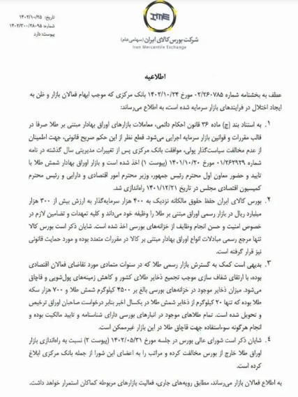 ۳۰۰ هزار میلیارد دارایی طلا در دست ۴۰۰ هزار سرمایه گذار