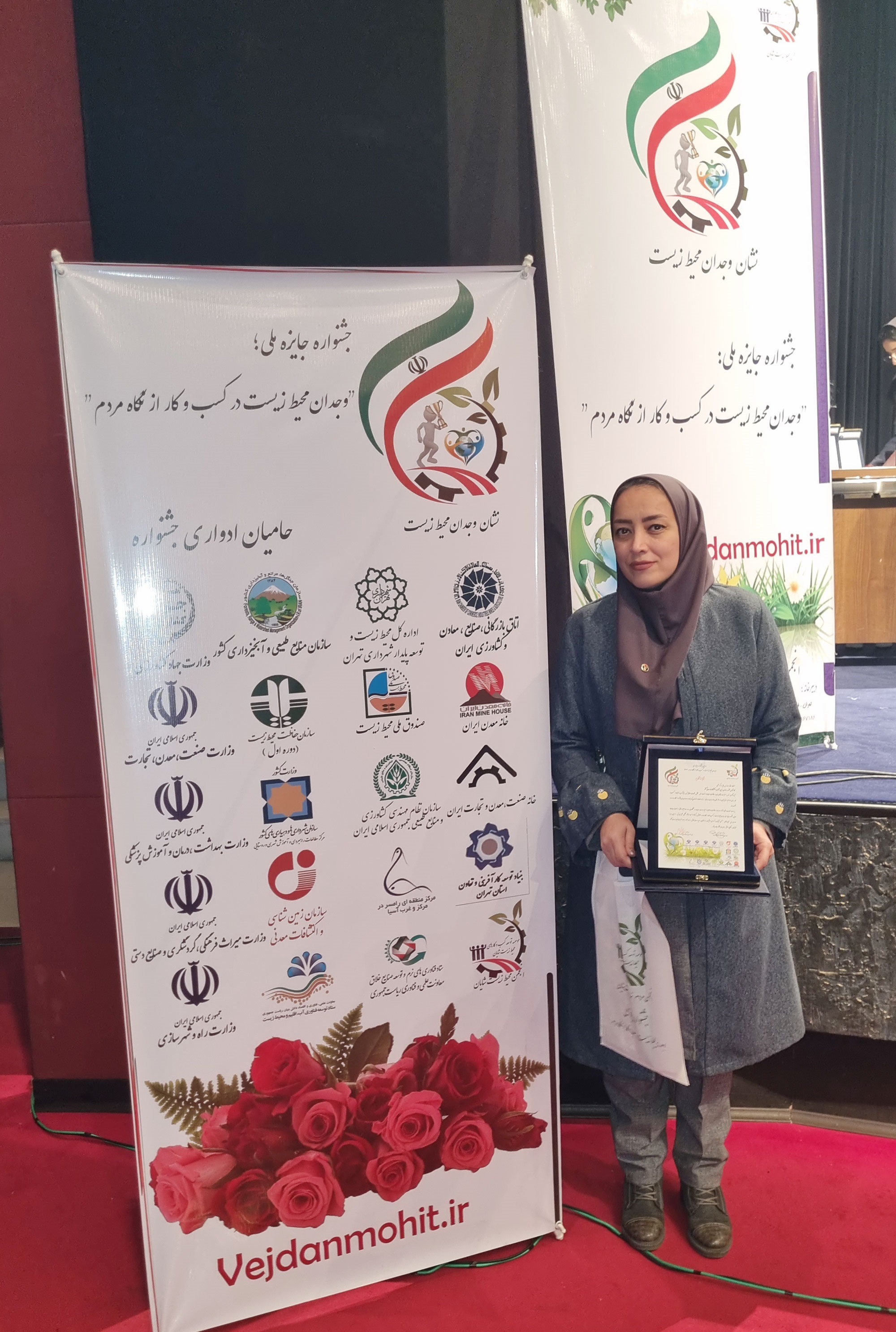 تجلیل از مسوول HSEE سازمان زمین‌شناسی و اکتشافات‌ معدنی کشور در اختتامیه دومین جشنواره جایزه ملی