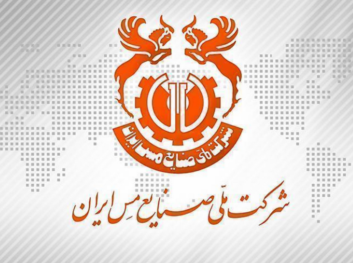 ۲۷ دی آخرین فرصت، شرکت در مزایده شرکت مس