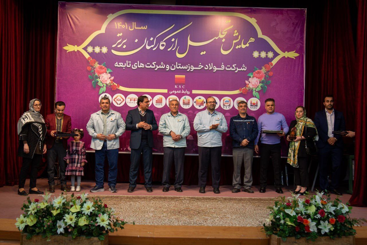 در هر شرکت فولادی موفق در کشور، ردپای کارکنان شرکت فولاد خوزستان دیده میشود در هر شرکت فولادی موفق در کشور، ردپای کارکنان شرکت فولاد خوزستان دیده میشود