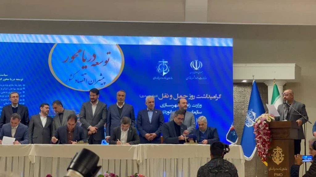 تفاهمنامه همکاری بین شرکت هیمکو و اداره کل بنادر و دریانوردی هرمزگان امضا شد تفاهمنامه همکاری بین شرکت هیمکو و اداره کل بنادر و دریانوردی هرمزگان امضا شد