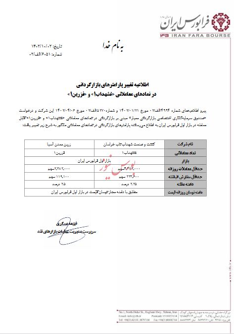 پارامترهای پارامترهای