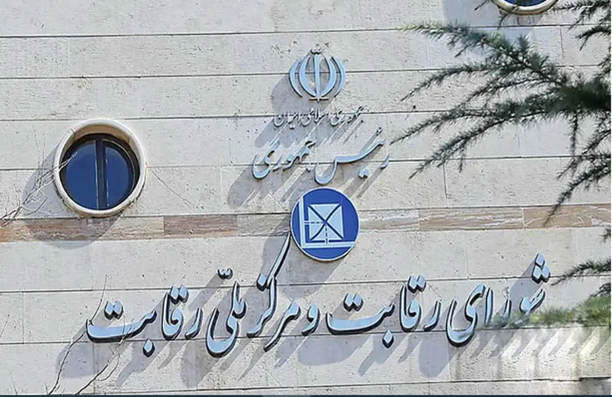 نامه شورای رقابت به تعزیرات درباره یک خودروساز خصوصی