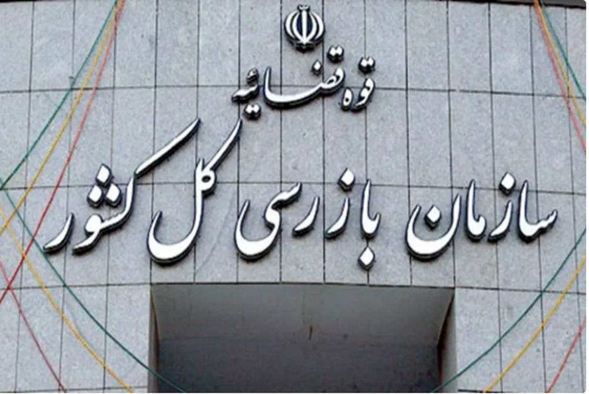 ورود سازمان بازرسی به انتخابات اتاق بازرگانی