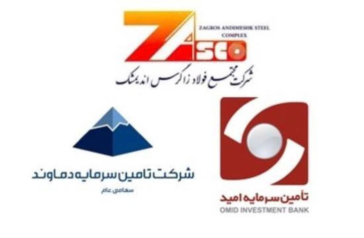 درج اوراق صکوک مرابحه شرکت مجتمع فولاد زاگرس اندیمشک در بورس تهران