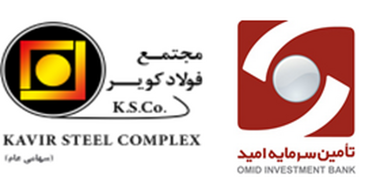 درج اوراق صکوک مرابحه شرکت تولیدی فولاد سپید فراب کویر در بورس تهران
