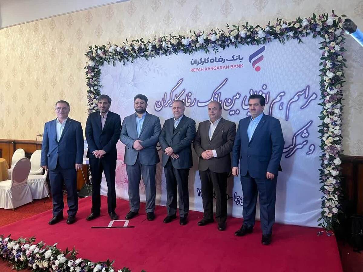 نشست مشترک شرکت‌های تابعه شستا و بانک رفاه