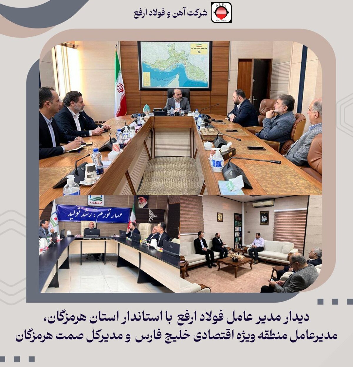دیدار راهبردی مدیرعامل فولاد ارفع با استاندار استان هرمزگان و برخی مسوولین استان