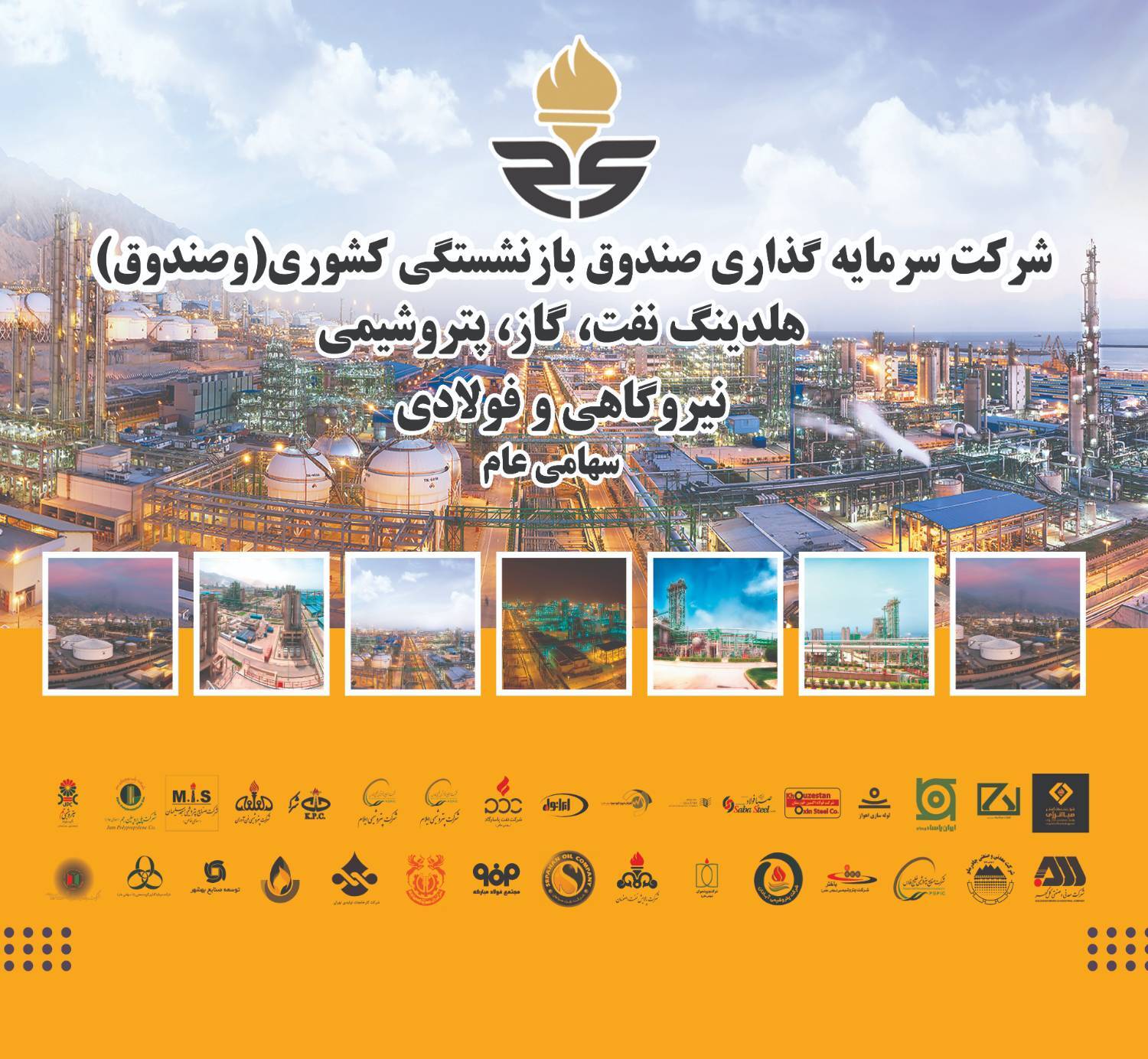 عملکرد امیدبخش و مثبت وصندوق در نیمه اول سال ۱۴۰۲ عملکرد امیدبخش و مثبت وصندوق در نیمه اول سال ۱۴۰۲