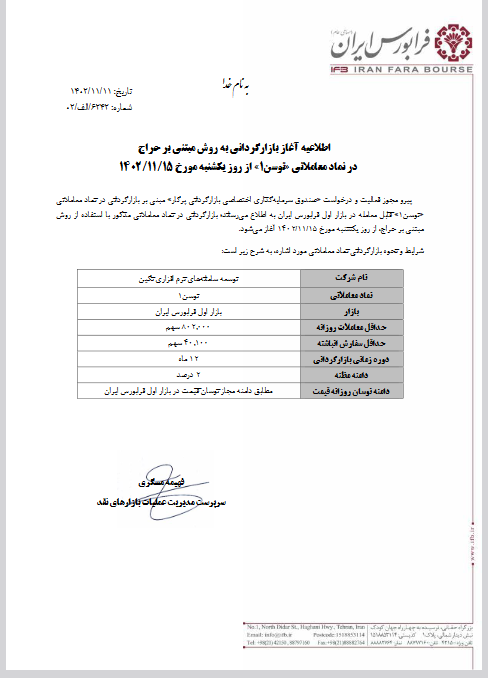 بازارگردانی بازارگردانی