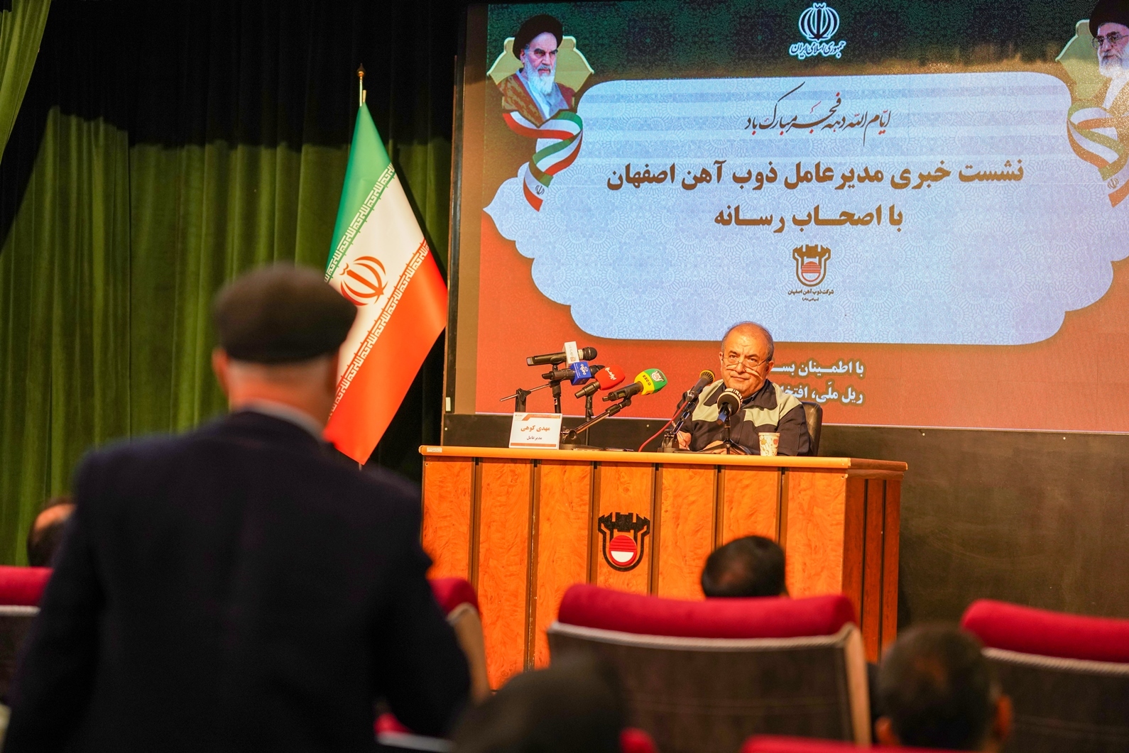 نشست خبری مدیرعامل ذوب آهن اصفهان با اصحاب رسانه نشست خبری مدیرعامل ذوب آهن اصفهان با اصحاب رسانه