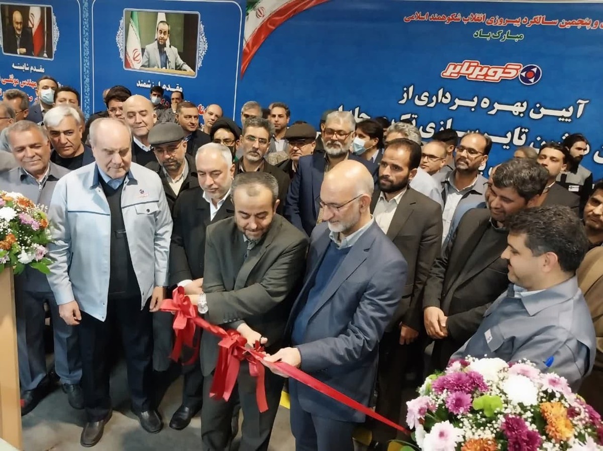 رونمایی از خط تولید تایر خودرو‌های برقی و ماشین تایرسازی تک مرحله‌ای
