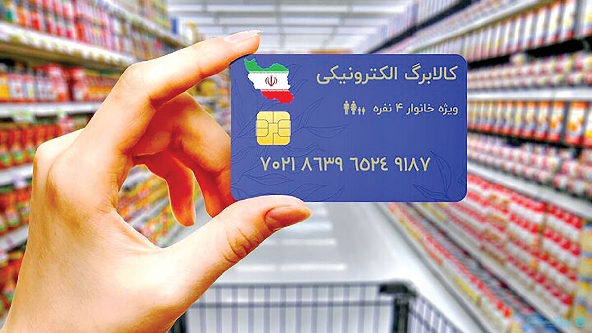 بار مالی شارژ یارانه