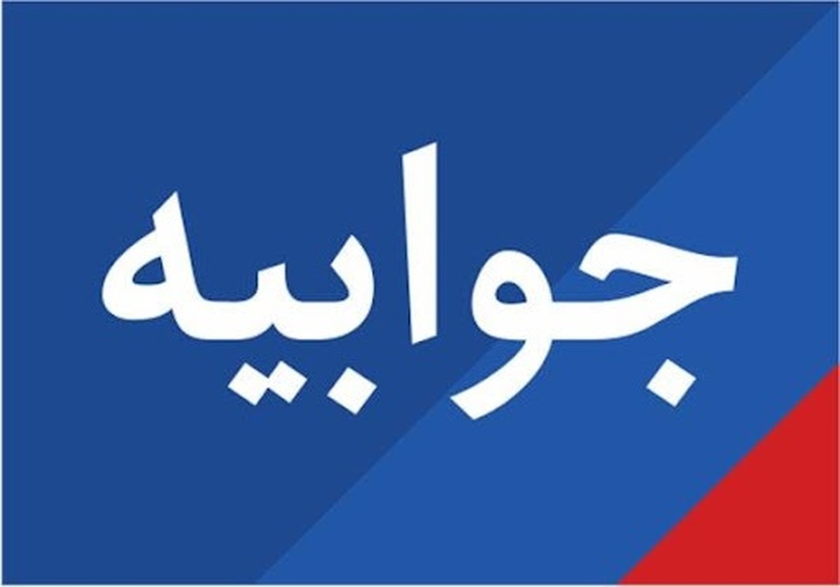 توضیحات دفتر رسانه وزارت صمت در خصوص صحبت‌های معاون صنایع حمل و نقل وزارت صمت در برنامه «سلام تهران»