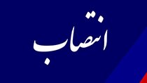 مدیرکل دفتر صنایع غذا و دارو و سرپرست دفتر صنایع لوازم خانگی و اداری منصوب شدند