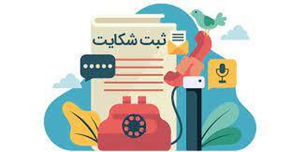 پیگیری شکایت‌های مردمی توسط بازرسی اصناف