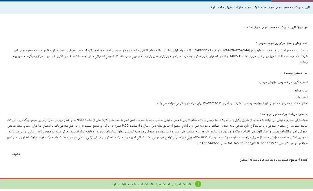 مجمع فولاد برگزار می‌شود