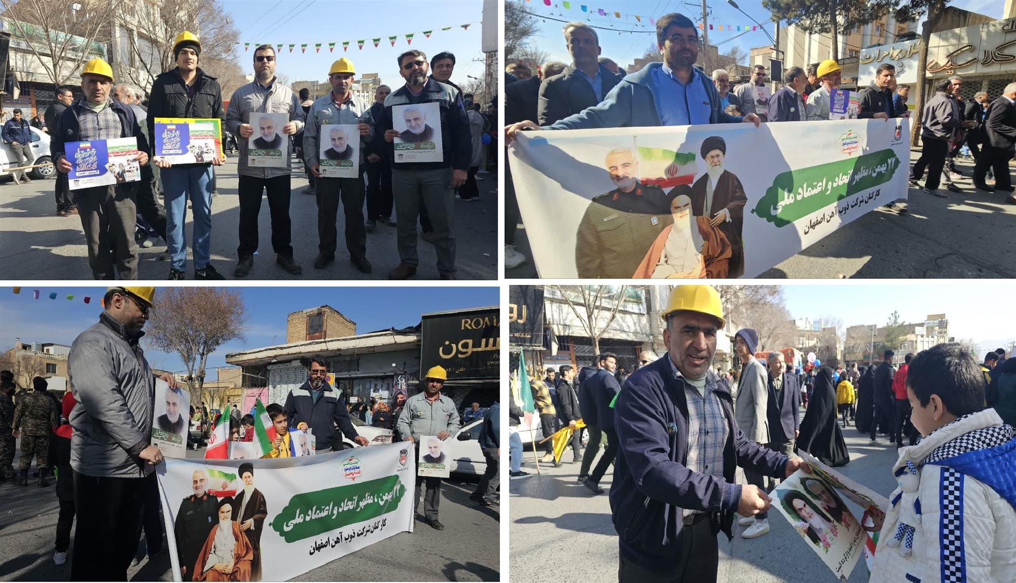حضور شکوهمند کارکنان ذوب آهن اصفهان در مراسم بزرگداشت چهل و پنجمین سالگرد پیروزی انقلاب اسلامی در میدان امام اصفهان حضور شکوهمند کارکنان ذوب آهن اصفهان در مراسم بزرگداشت چهل و پنجمین سالگرد پیروزی انقلاب اسلامی در میدان امام اصفهان