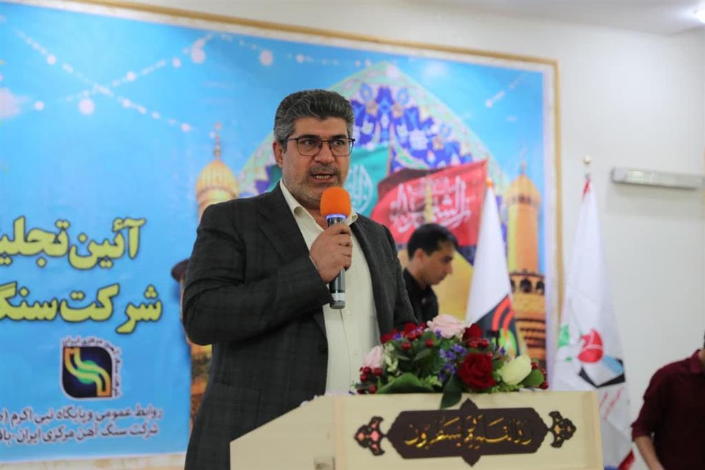 مراسم تجلیل از جانبازان شهرستان بافق برگزار شد
