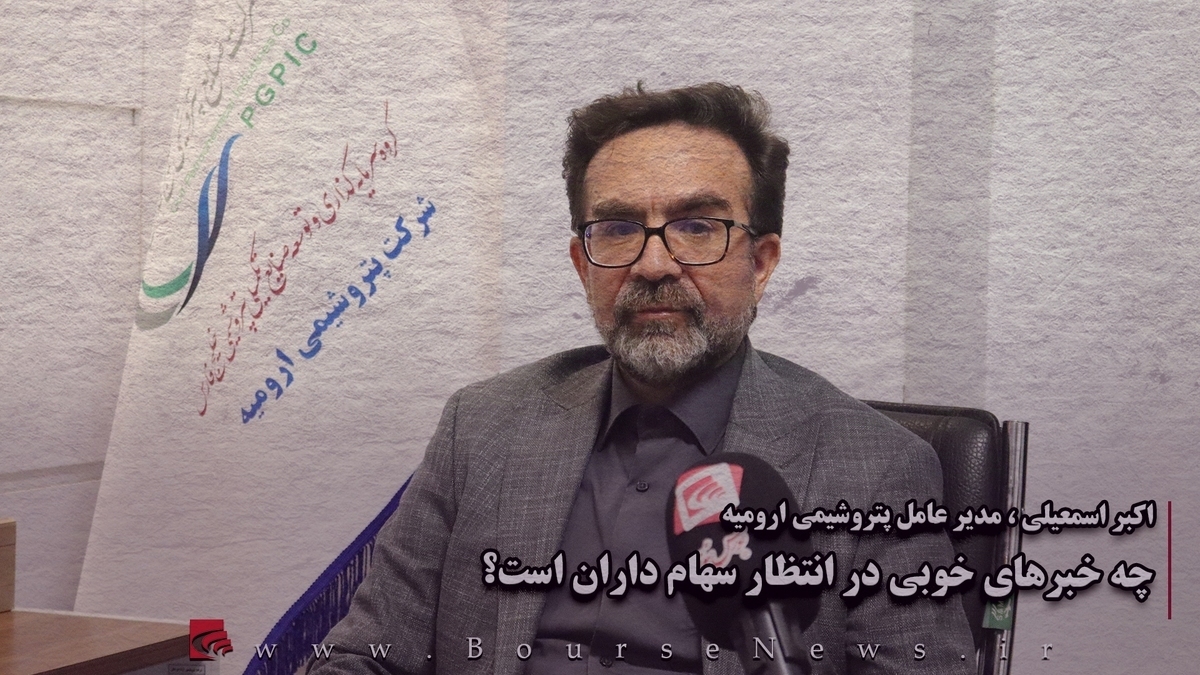 چه خبر‌های خوبی در انتظار سهام‌داران است؟ (بخش اول)