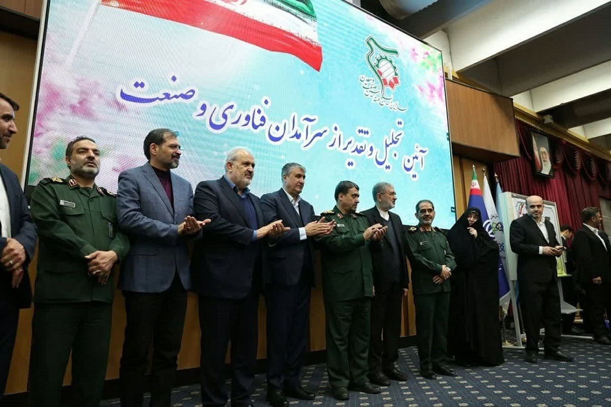 سومین نمایشگاه سرآمدان فن‌آوری و صنعت آغاز به کار کرد