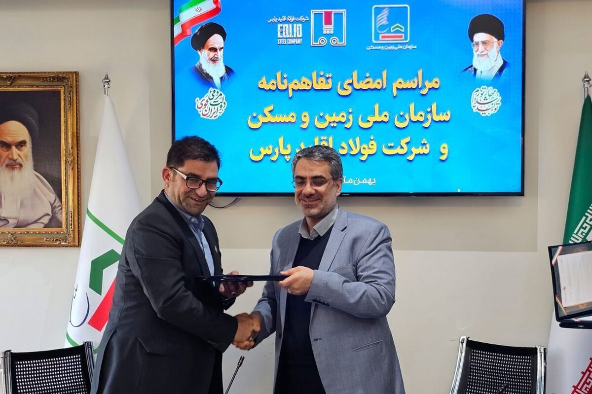 فولاد اقلید کارگران خود را خانه‌دار می‌کند/ تفاهم‌نامه با سازمان ملی زمین و مسکن امضا شد