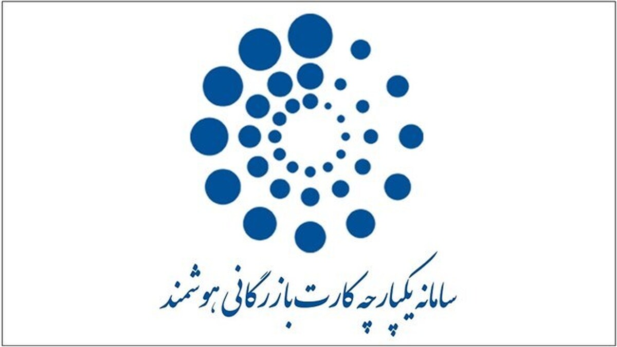 صدور گواهی مبدأ به زبان عربی در سامانه یکپارچه کارت بازرگانی هوشمند آغاز شد