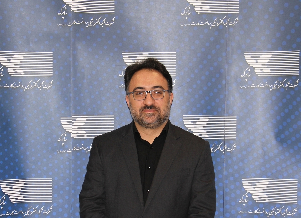 سرپرست جدید شرکت «شاپرک» منصوب شد