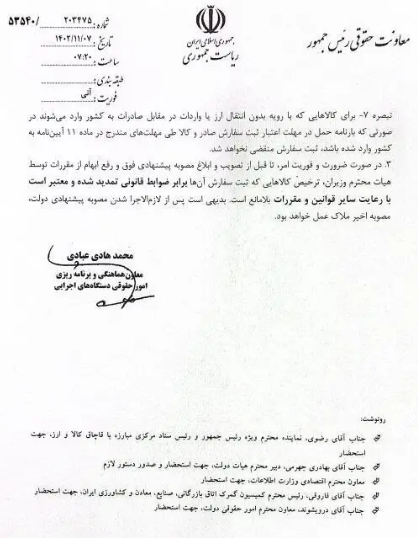 ترخیص ثبت سفارشهای تمدید شده مجاز شد ترخیص ثبت سفارشهای تمدید شده مجاز شد