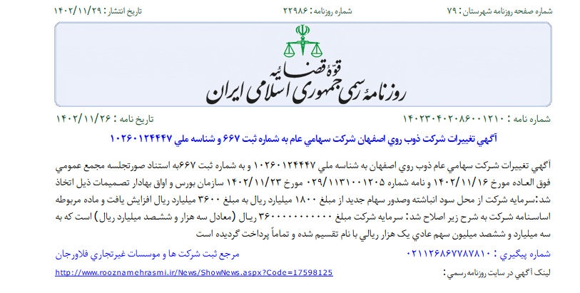 افزایش سرمایه افزایش سرمایه
