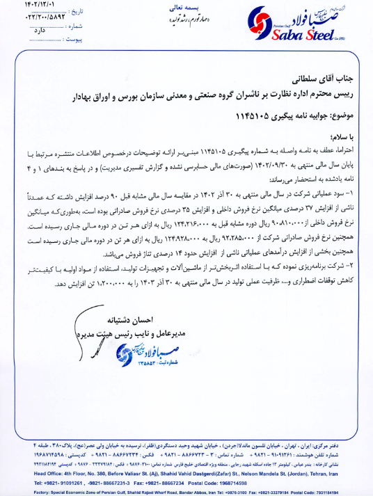 شفاف سازی شفاف سازی