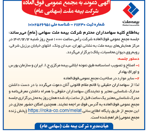 تطبیق اساسنامه؛ محور گردهمایی تطبیق اساسنامه؛ محور گردهمایی